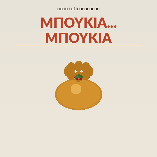 Boukia Boukia — book cover